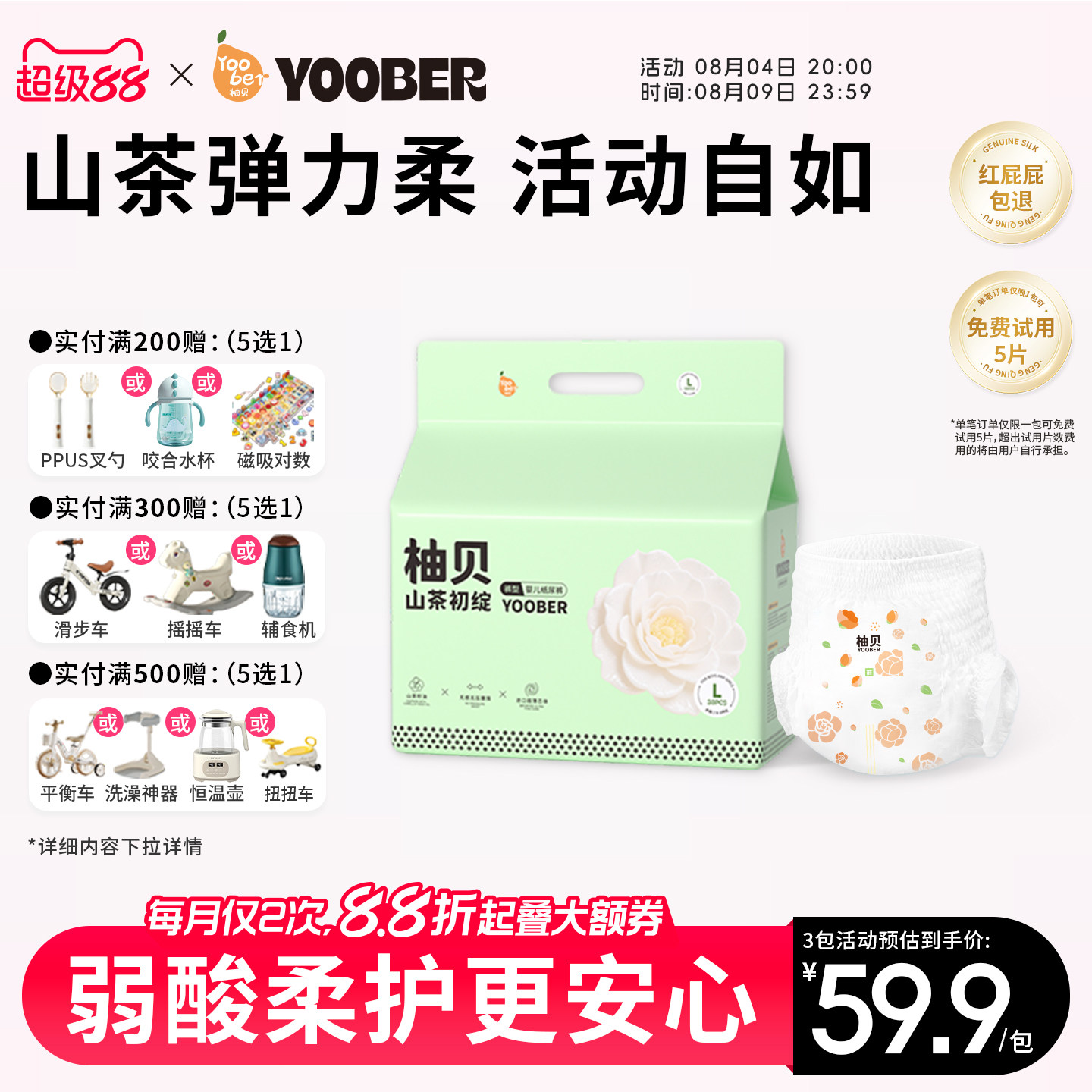 柚贝山茶油无感腰围婴儿拉拉裤透气干爽尿不湿夜用护臀纸尿裤