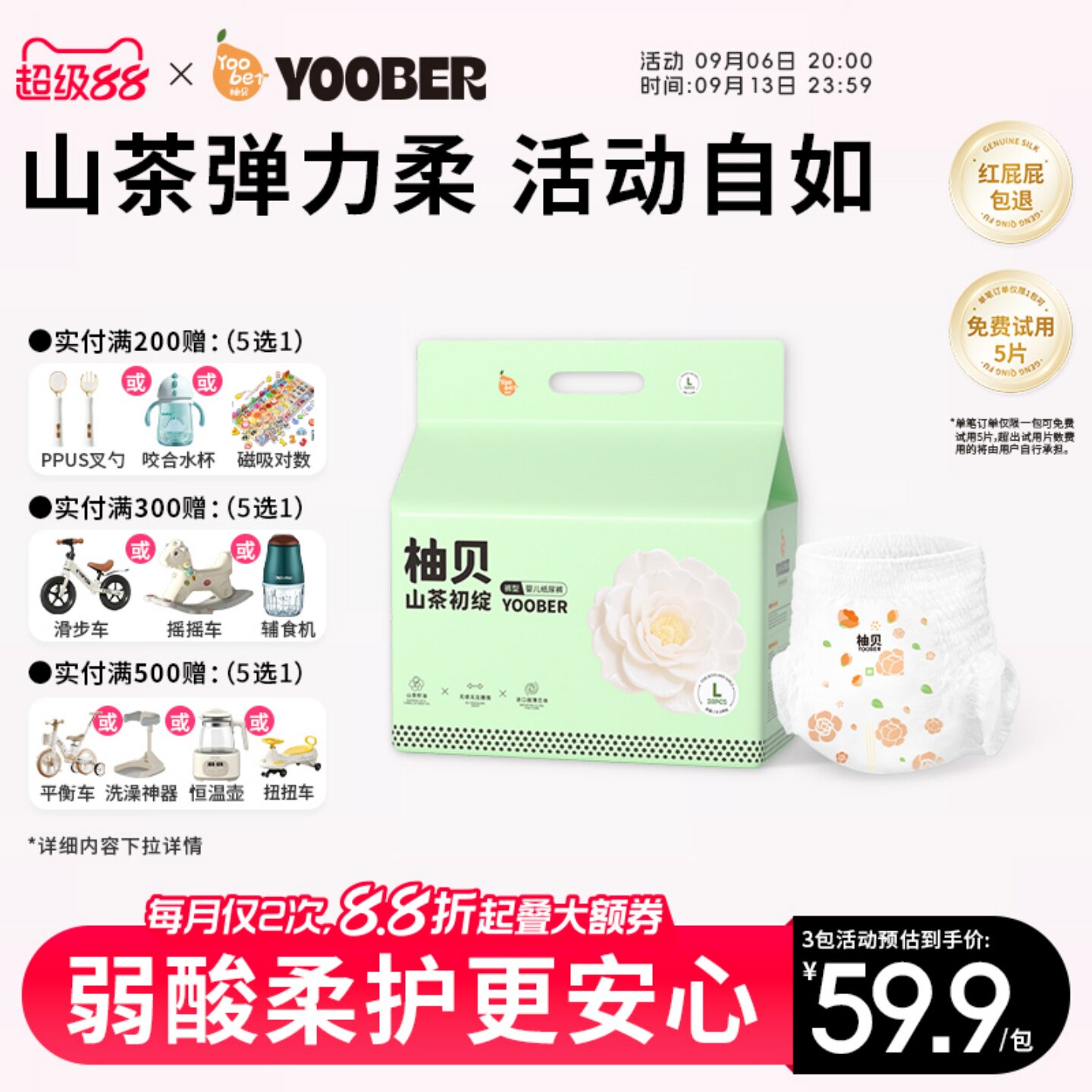 柚贝山茶油无感腰围婴儿拉拉裤透气干爽尿不湿夜用护臀纸尿裤