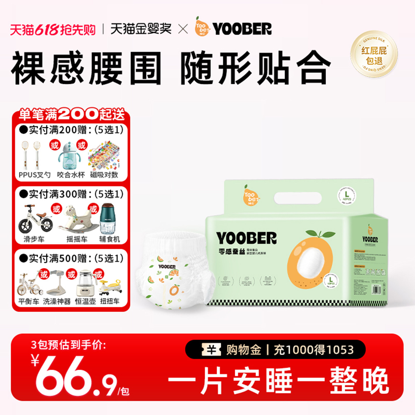 L柚贝零感蚕丝超柔软纸尿裤拉拉裤宝宝夜日用丝蛋白护臀透气干爽