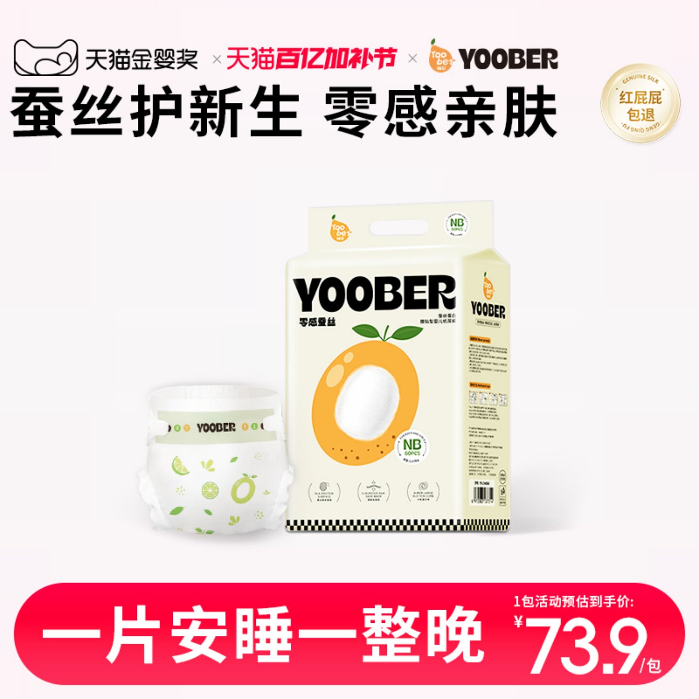 HG柚贝蚕丝零感婴儿纸尿裤夜用大吸量干爽透气拉拉裤男女尿不湿
