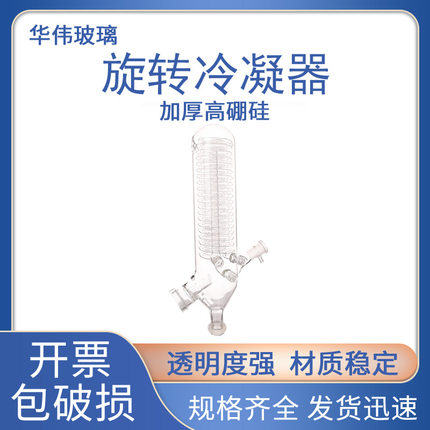厂家供应RE2000A3000A2L3L旋转蒸发仪管旋蒸配件玻璃蛇形冷凝器