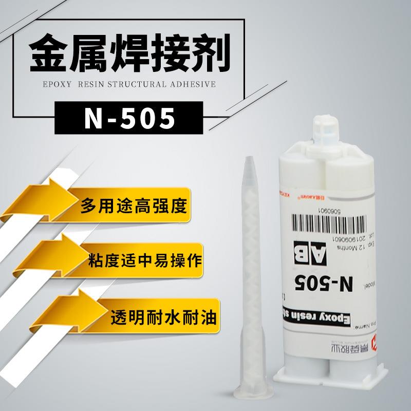 505金属槽灌封AB胶金属粘陶瓷玉器不锈钢铁高强度铁胶