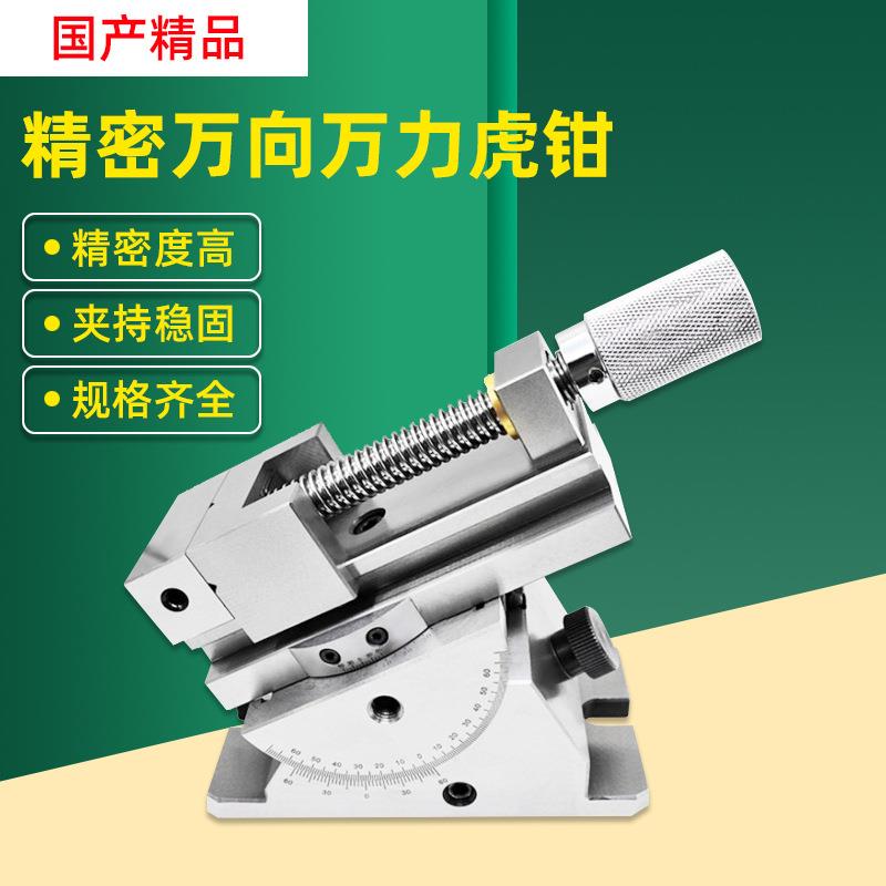 万向精密虎钳2//4寸角度万力平口钳CHM50/80/100可调斜度批士