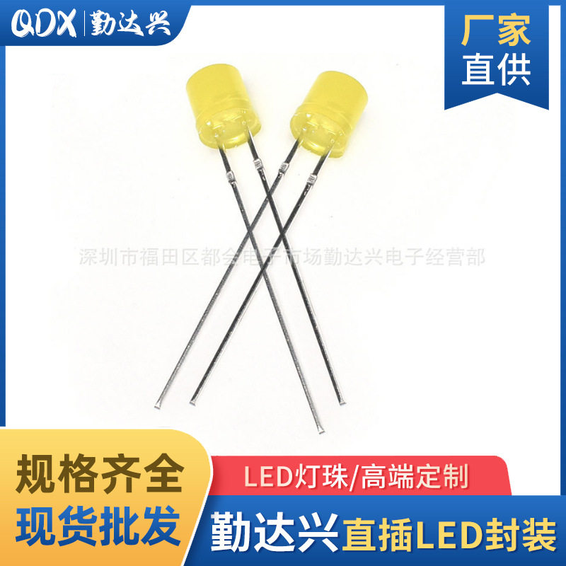 高亮f5平头黄发黄光5mm黄色指示灯长脚直插式led灯珠发光二级管
