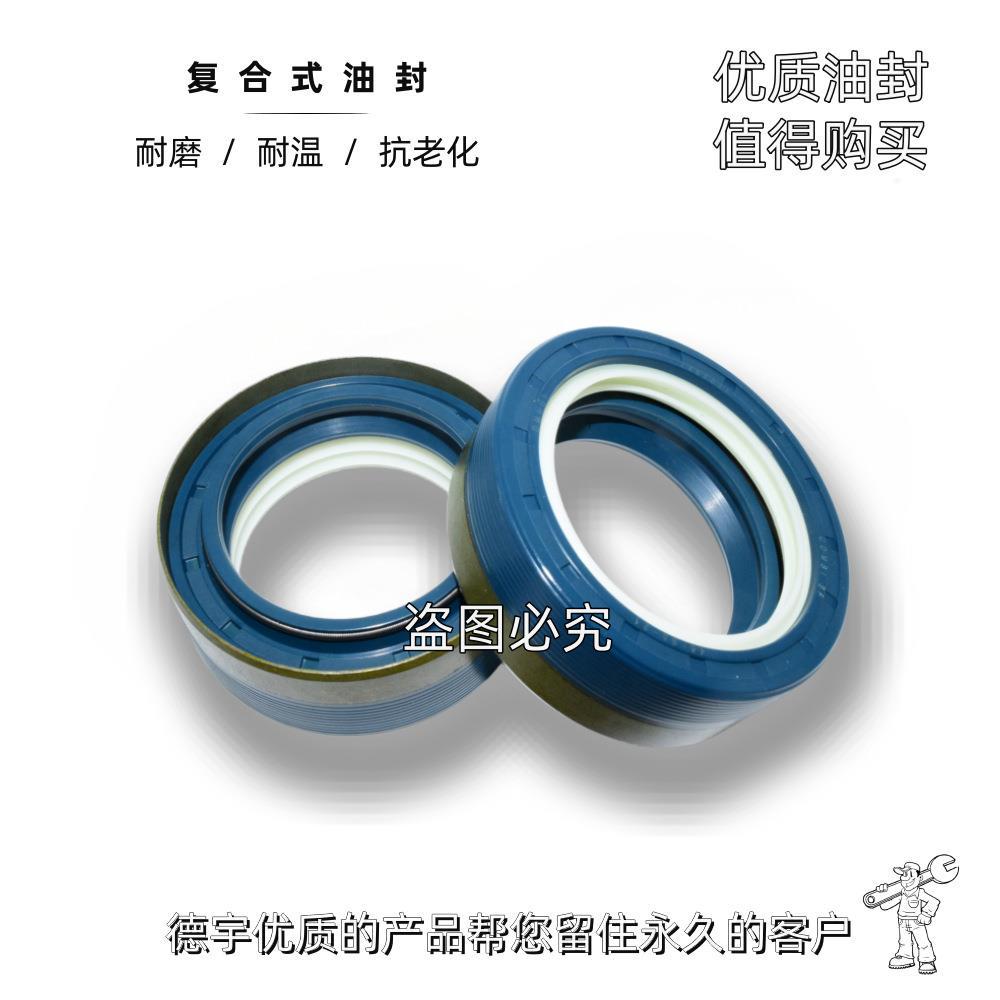 复合型油封厂家直销56*75*22.5mmCOMBISF8丁腈橡胶+AU120721B