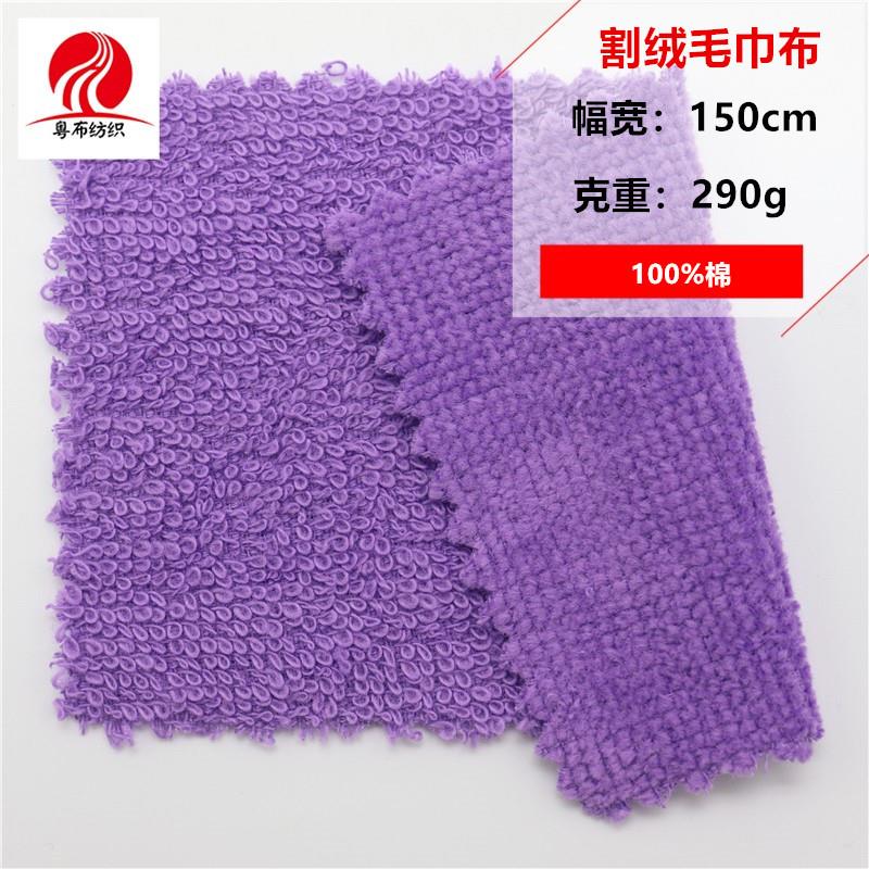 割绒毛巾布抓绒毛巾布加绒双面毛巾布