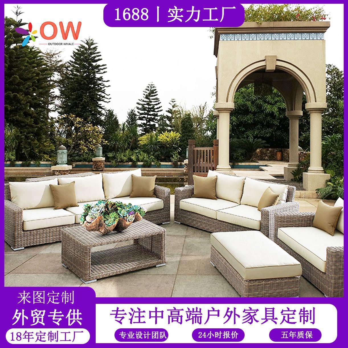 户外仿藤铝合金沙发防水庭院阳台花园沙发茶几室外阳台卡座椅家具