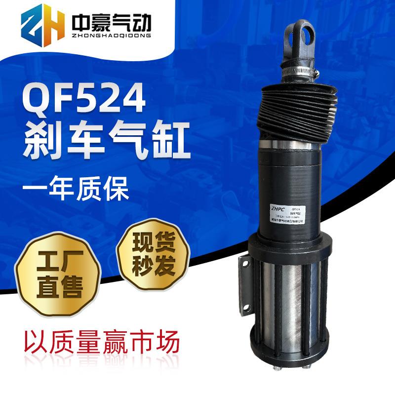 QF524刹车气缸石油设备刹车气缸修井车石油钻机刹车气缸厂家直售