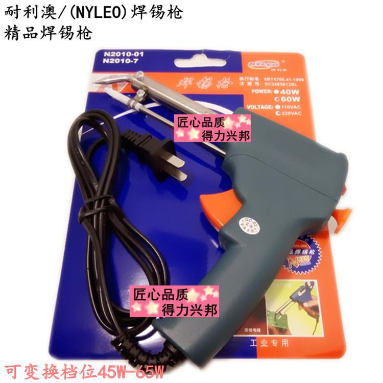 厂家出锡焊锡枪弯头烙铁咀可转换瓦数调温45W-65W可换档