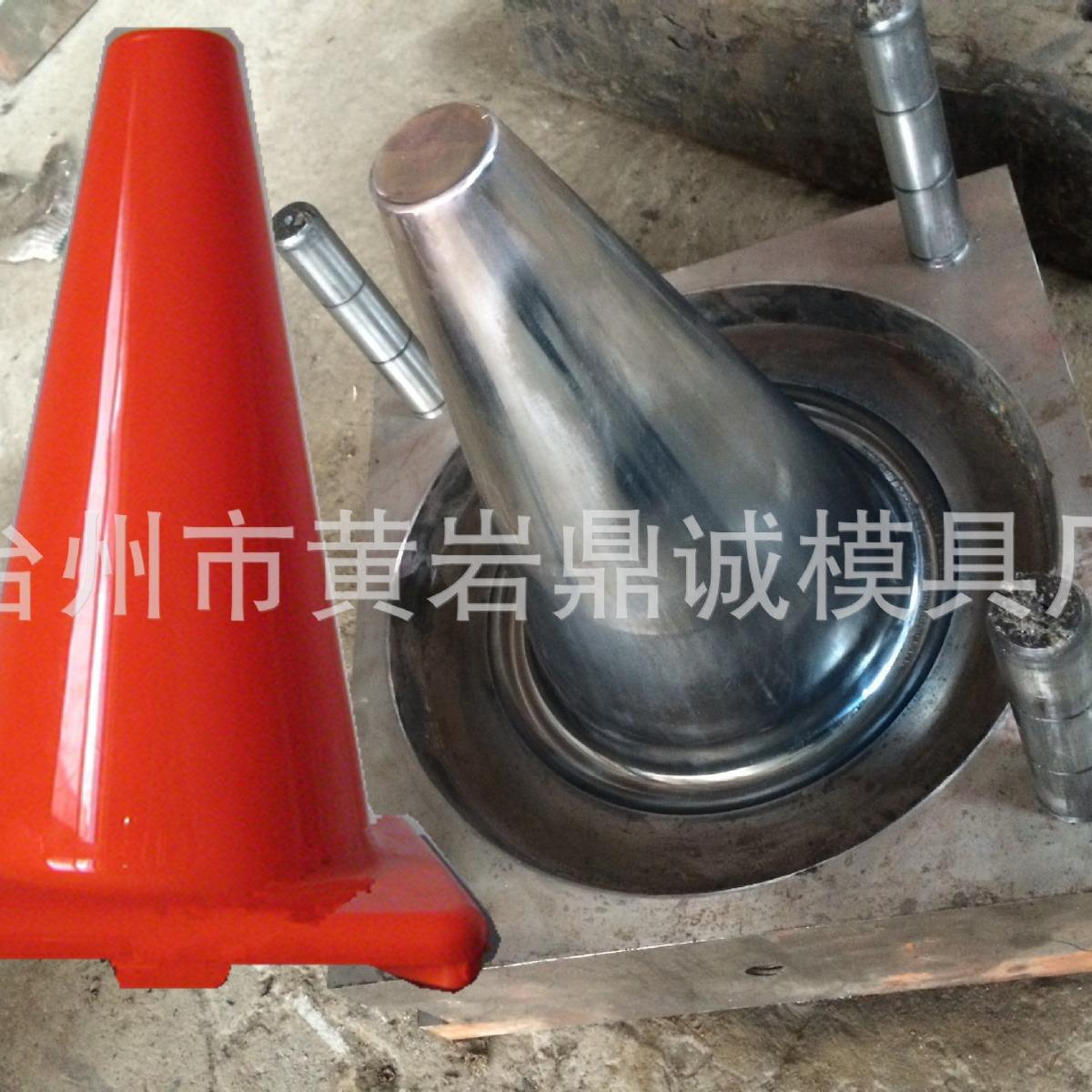 橡胶路锥模具pp路锥模具锥形路障标模具反光路锥模具