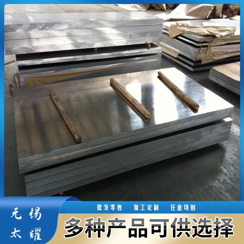 7A04-T6铝板7A04-T6航空超宽超硬铝板7A04-T6超平铝板零割