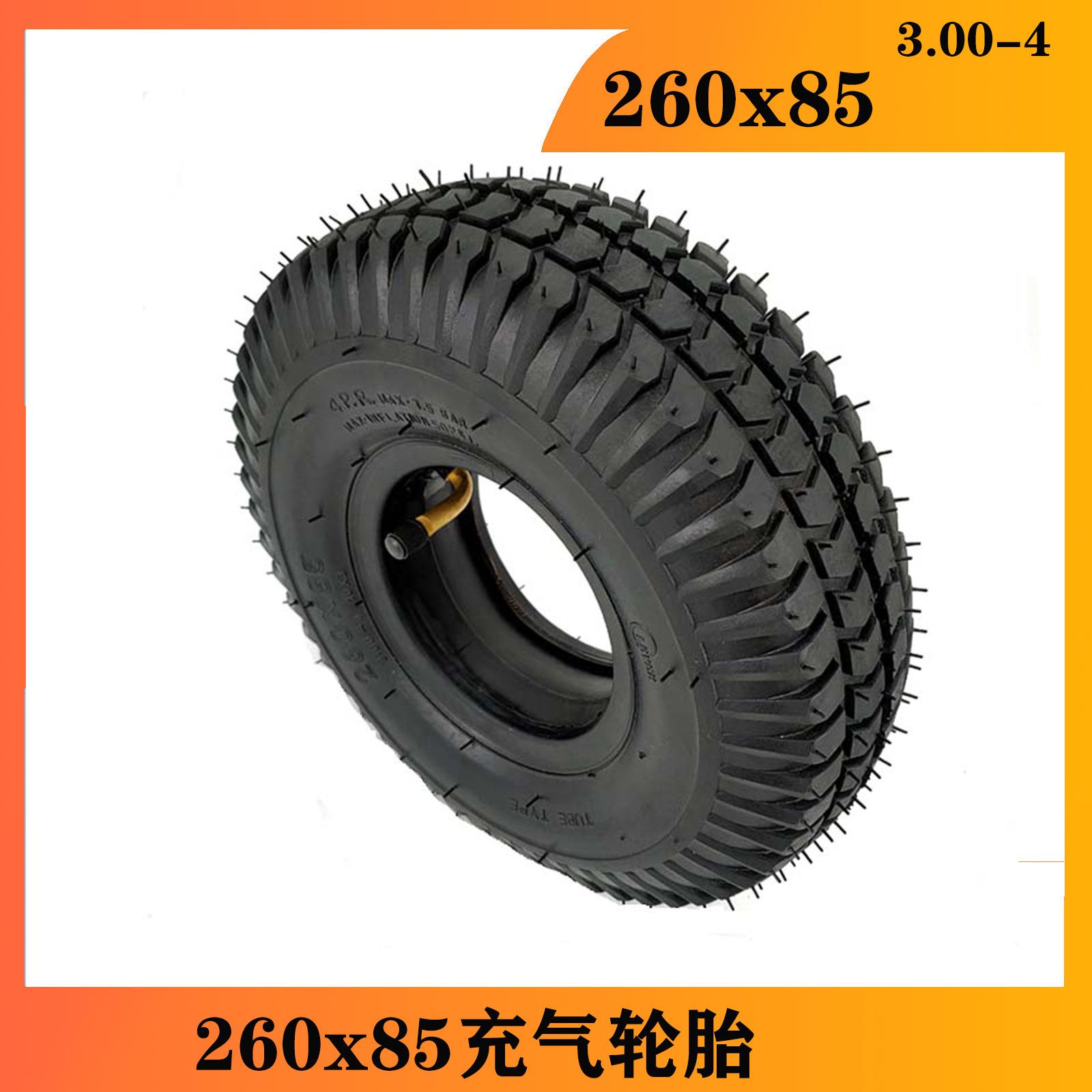 .00-4/260X85电动滑板车代步车尘推车内外胎轮椅轮胎老虎.00-4