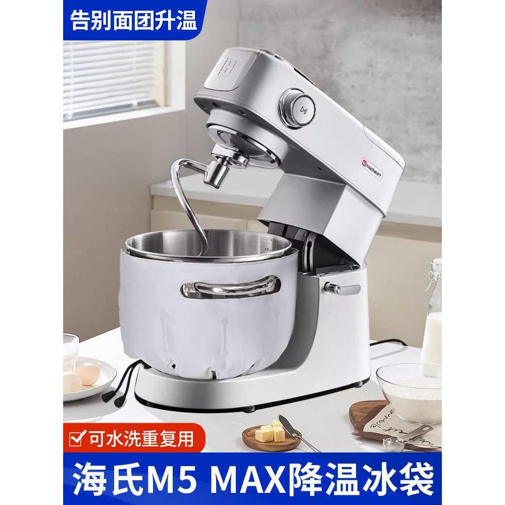 厨师机冰袋烘焙面团奶油海氏M5MAX/凯度F6C冰桶降温冰袋