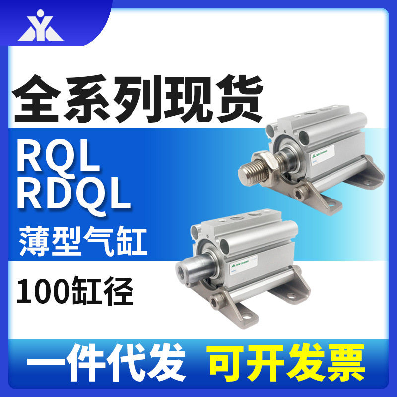 樱美牌RQL100/RDQL100-20-25-35-40-45-50-75-100M气缓冲带支架气