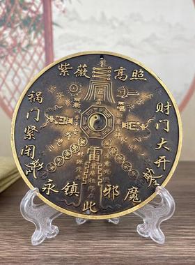 铜紫薇八卦牌客厅室内室外日月挂件黄铜做旧工艺品家居摆件送支架