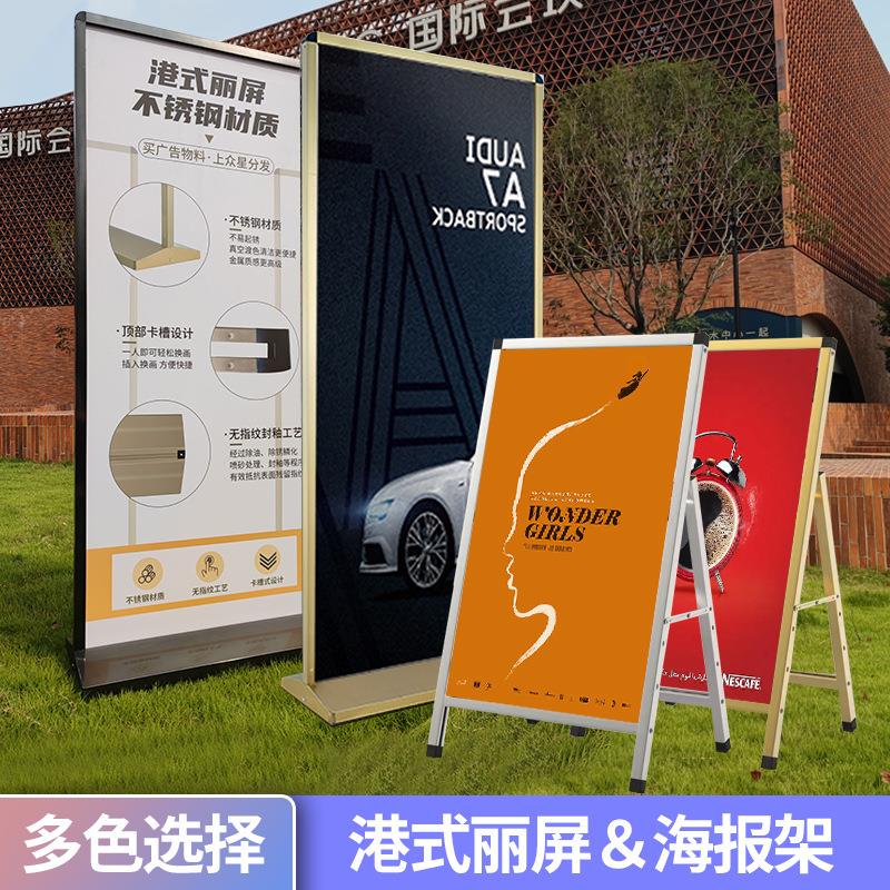 商场广告牌不锈钢立牌港式丽屏落地玫瑰金海报架导视牌门型展示架
