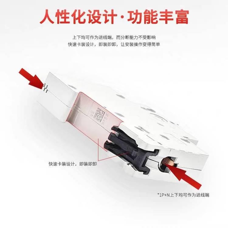 小型断路器S201/202/203/204-C32A/63空气开关2P三相1P微型