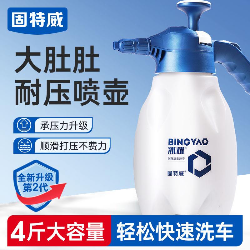 洗车泡沫喷壶手动高压起泡喷水壶浇花洒水气压式喷雾器水壶