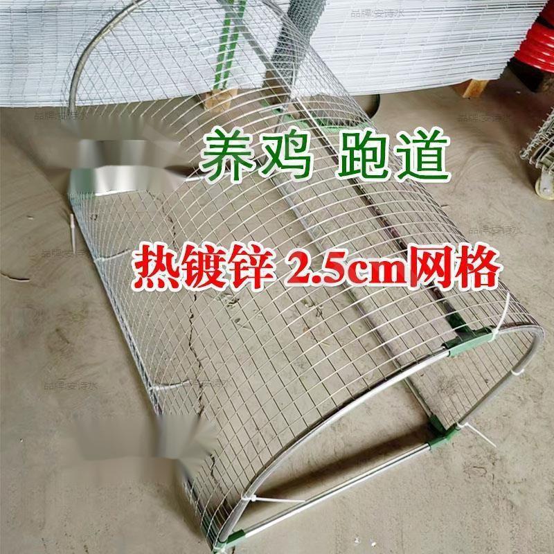 走地鸡笼跑道笼子散养鸡隧道萌宠户外鸡铁丝笼子室外溜达鸡笼子