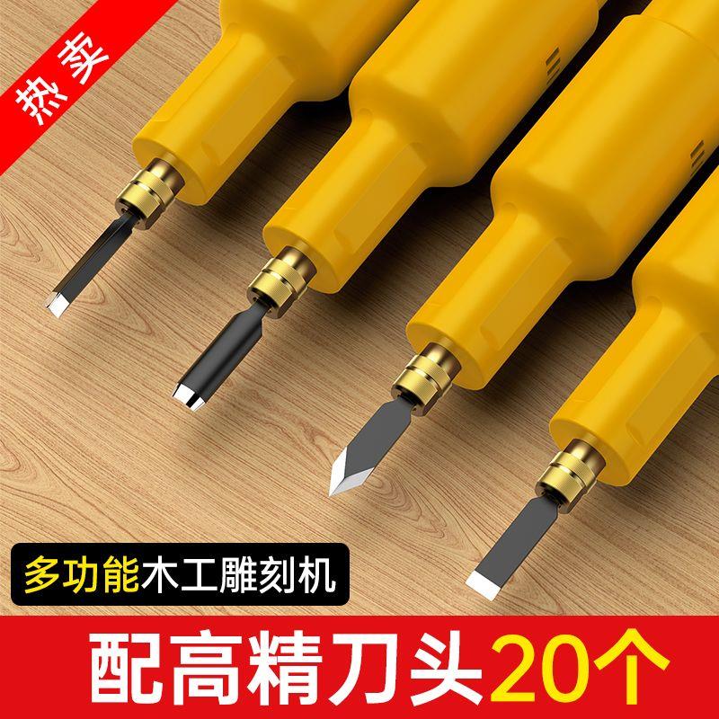 电动雕刻机套装凿子木工小型手持锂电凿刀木匠盆景根雕打磨工具