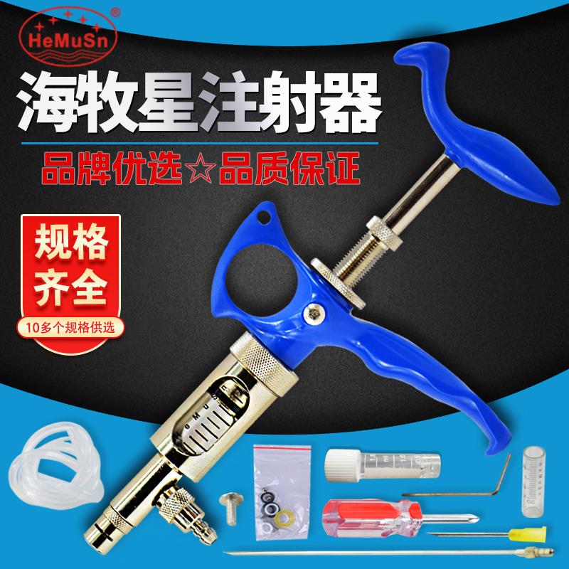 海牧星连续注射器兽用疫苗注器仔猪犬猫兽医鸡鸭鹅鸽兔子宠物针器