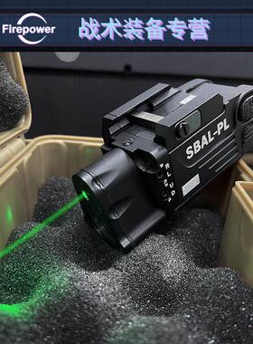 SBAL战术下挂手电红外线VP9激光P1镭射爆闪G17M9手电筒X300X400