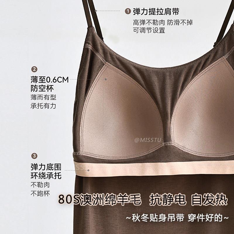 秋冬保暖背心女带胸垫发热细肩带可调薄款一字领内搭羊毛吊带抹胸