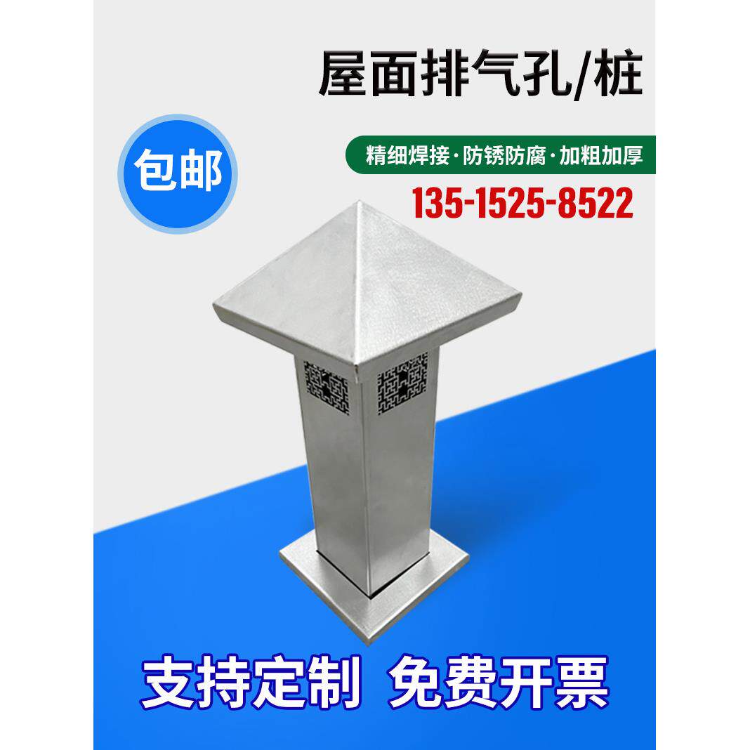 屋顶成品排气管帽防风防雨盖不锈钢焊折板排气罩换气筒屋面透气孔