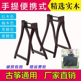 古筝架子专用支架手提式古筝架实木琴架可携式人字A型古筝腿通用