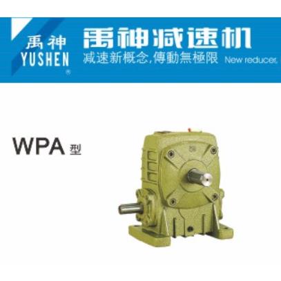 杭州禹神YUSHEN减速机蜗轮蜗杆铁壳WPA WPS WPO WPX70 80立式卧式
