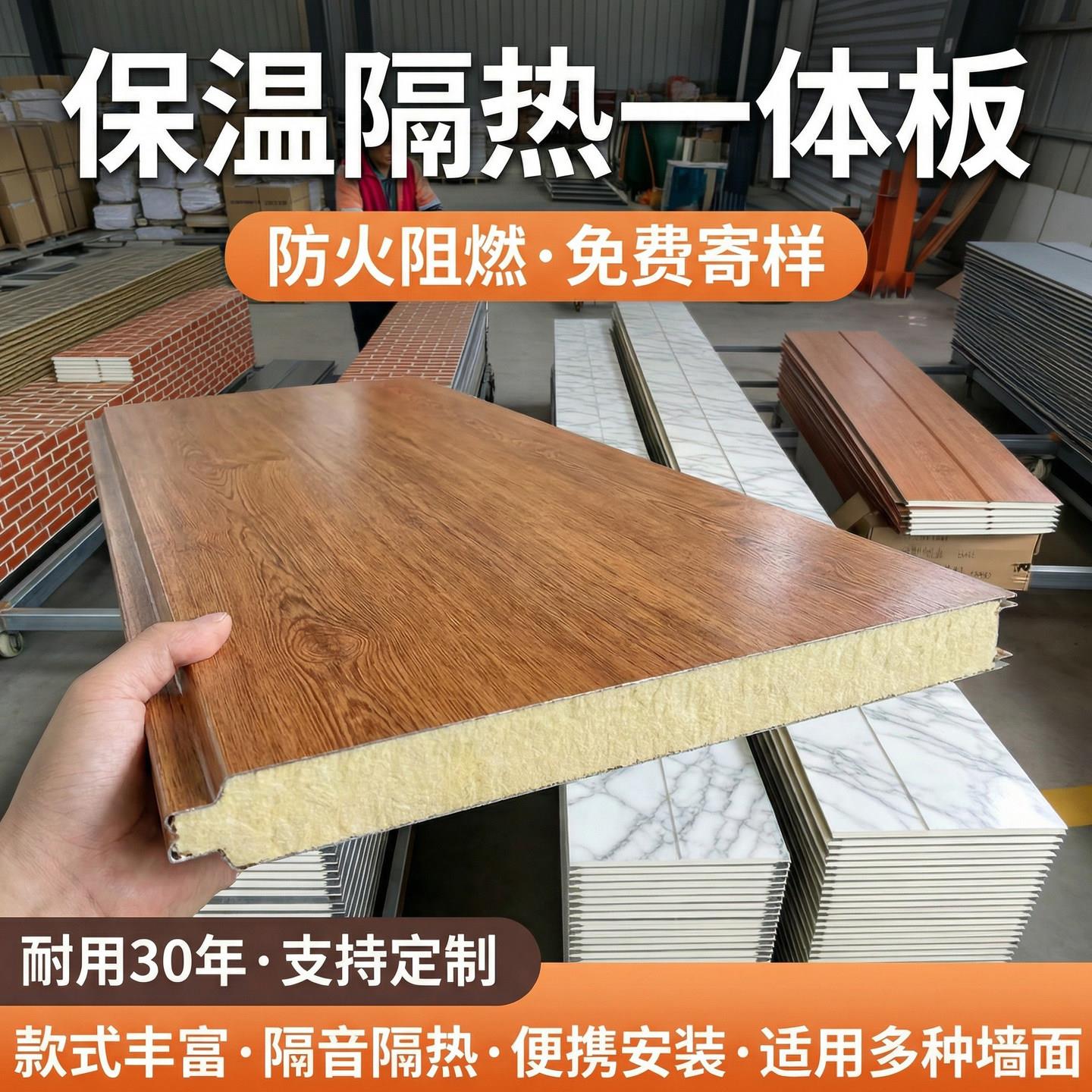 外墙保温板装饰一体板金属雕花板防火隔热板新型聚氨酯墙板室内外