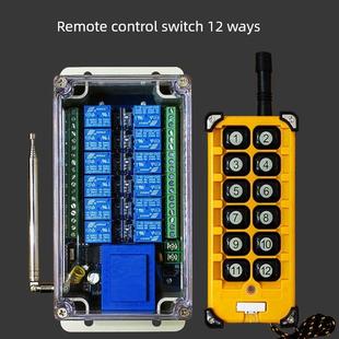 遥控开关12路多通道380V220V24V12V展厅光控电机正反向遥控工业