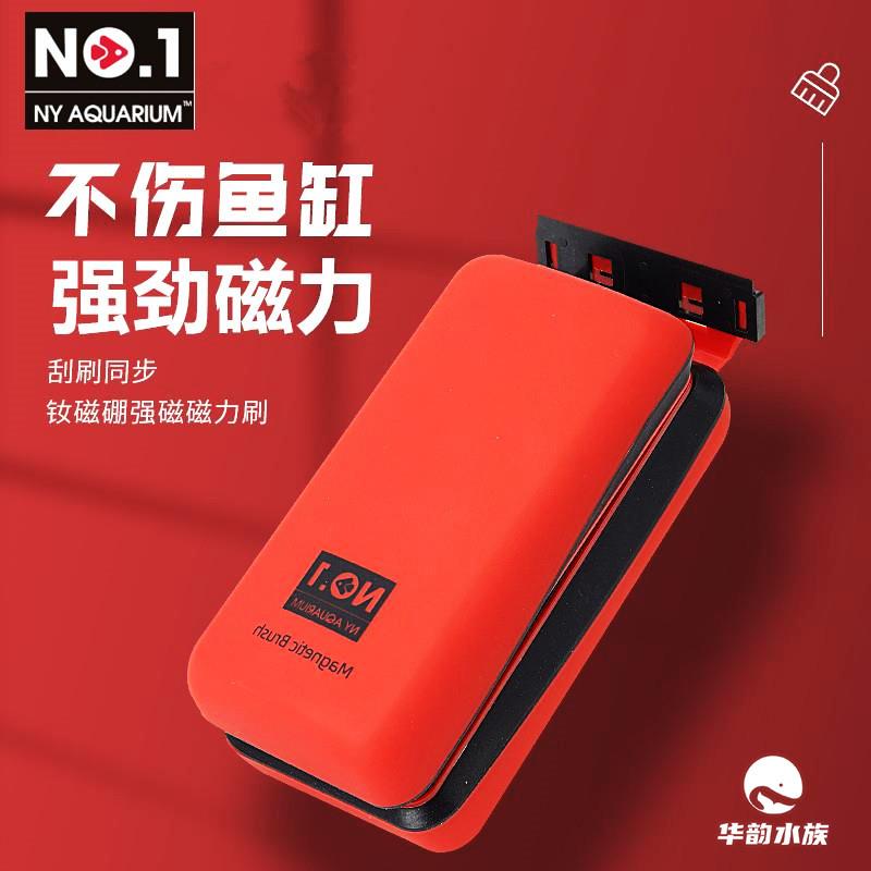 台湾NO1磁力刷鱼缸玻璃擦强磁力清洁工具水族魔力刷子悬浮刮藻刀