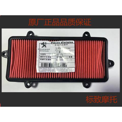 标致摩托 托SF4 空气滤芯 QP150空气滤芯 水冷姜戈 滤芯原厂配件