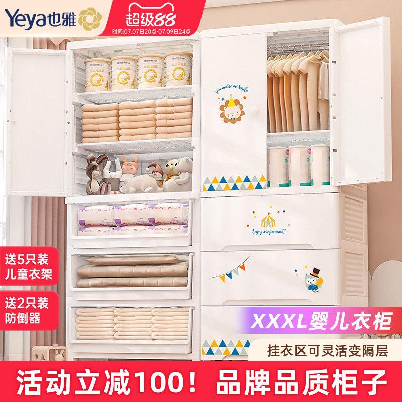 也雅婴儿衣柜儿童收纳柜塑料宝宝柜子衣橱卧室家用衣服置物储物柜