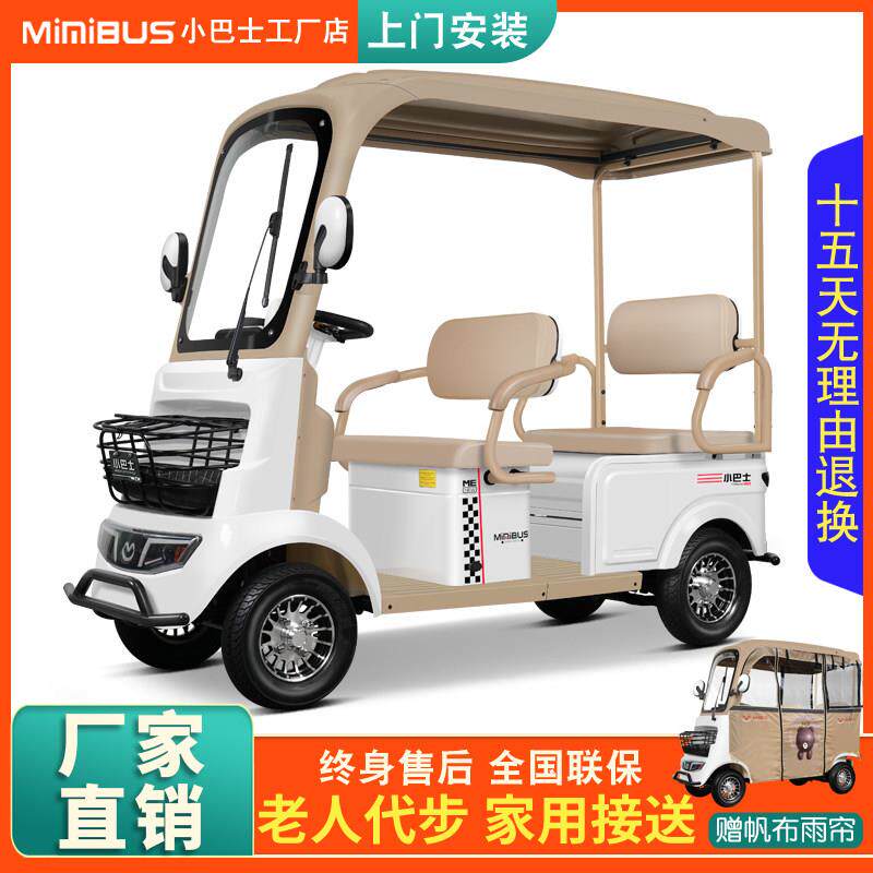 新款小巴士A7中老年人代步电动四轮车家用小型四座助力电瓶车