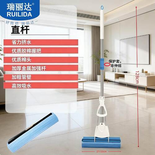 瑞丽达海绵拖把 27/33CM一根整杆不伸缩地拖滚轮直杆挤水胶棉2头