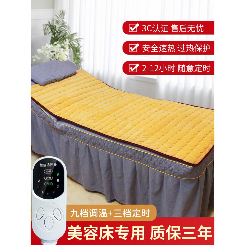宽顺美容床专用电热毯电褥子家用沙发上宿舍石墨烯电热毯官方正品