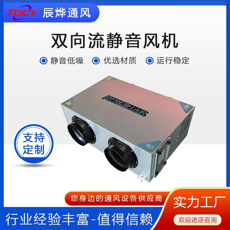 双向流静音风机箱家用商用新风系统静音管道空气净化换气风机箱