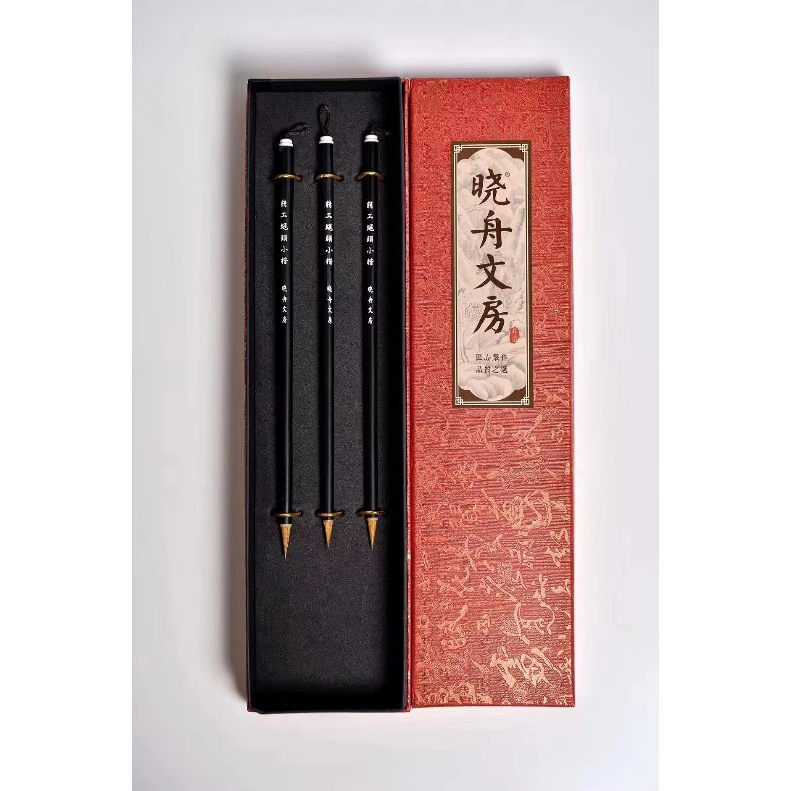 晓舟文房 精工狼毫蝇头小楷 簪花小楷抄经瘦金体工笔勾线笔小楷笔