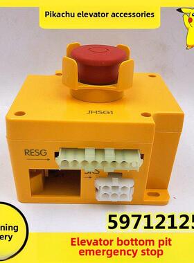 适用于迅达3300电梯3600井下急停箱5500巡检开关59712125 Ae5/Ae3