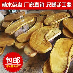 整体实木根雕茶盘金丝楠木茶海排水天然花梨原木中式高档茶具家用