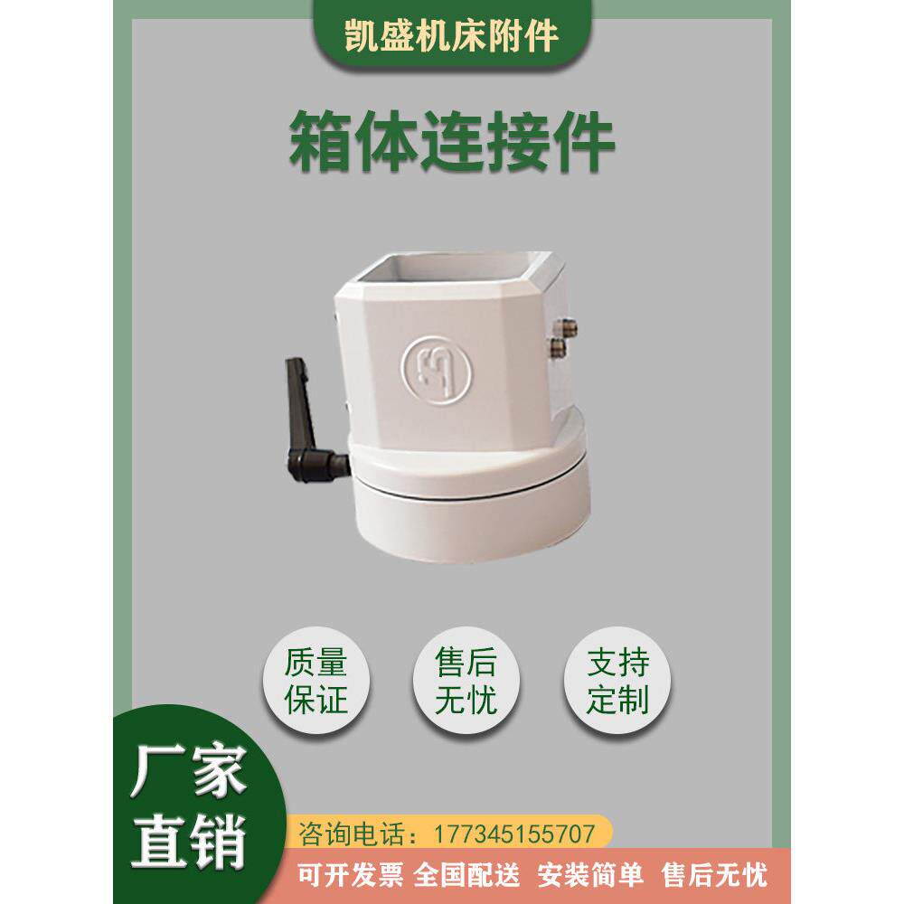4860机床悬臂组件操作箱配件铝合金组件可旋转吊臂支架连接件顶座
