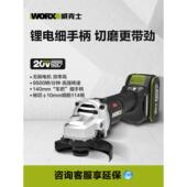 威克士正品 电动打磨切割机磨光机 20V锂电无刷角磨机WU806充电式