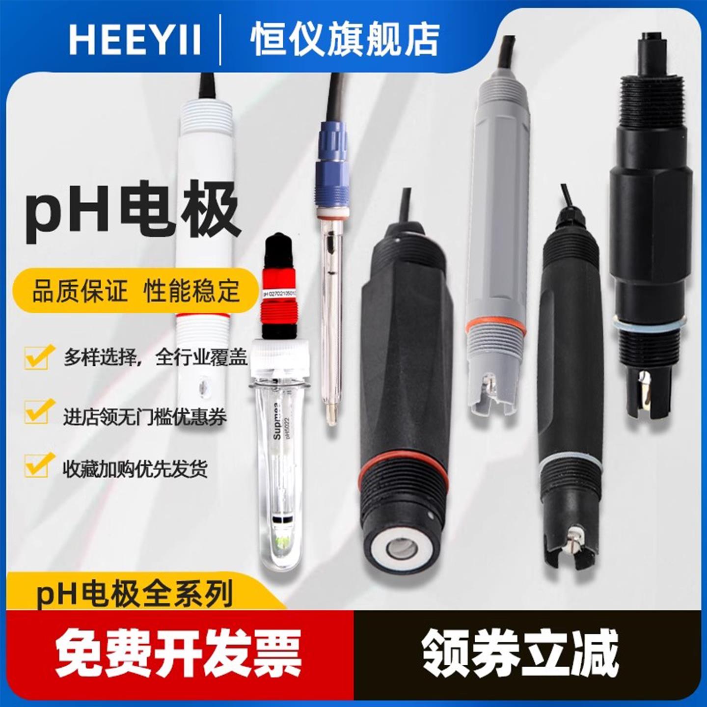 ph计工业在线电极探头ph污水电极水处理探头化工脱硫化工发酵电极