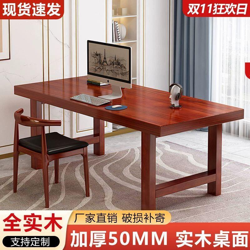 纯实木书桌北欧简约电脑桌家用办公桌工作台书房写字桌卧室学习桌