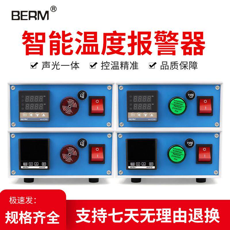 温度控制箱REX-C100烤箱温控器成套装BEM102报警箱恒温箱控制模块