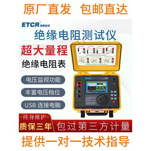 铱高压绝缘电阻测试仪10Kv兆欧表高精度5Kv数字摇表30tω大量程