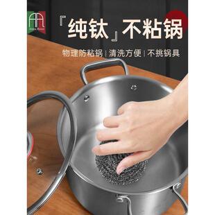 三头鹰汤锅纯钛爆款燃气灶电磁炉通用汤锅家用钛合金钛覆合煮粥锅