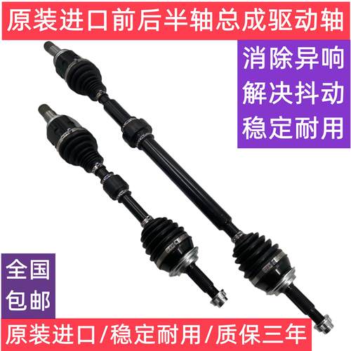 适用英菲尼迪QX50 FX35 JX35 QX60 FX37 前后左右半轴总成驱动轴